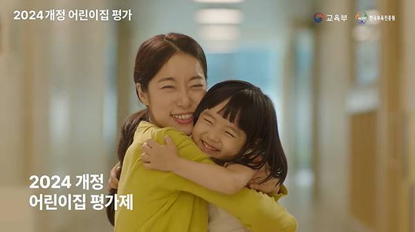 사진제공 : 한국보육진흥원
