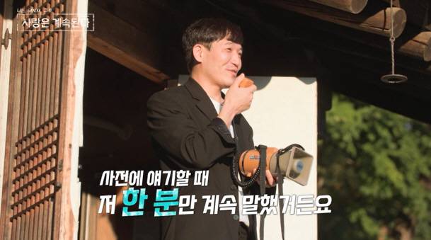 '나솔사계' 방송화면 캡처