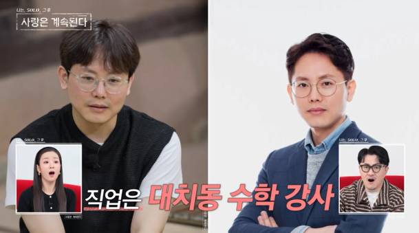 나솔사계 (사진: ENA, SBS Plus)