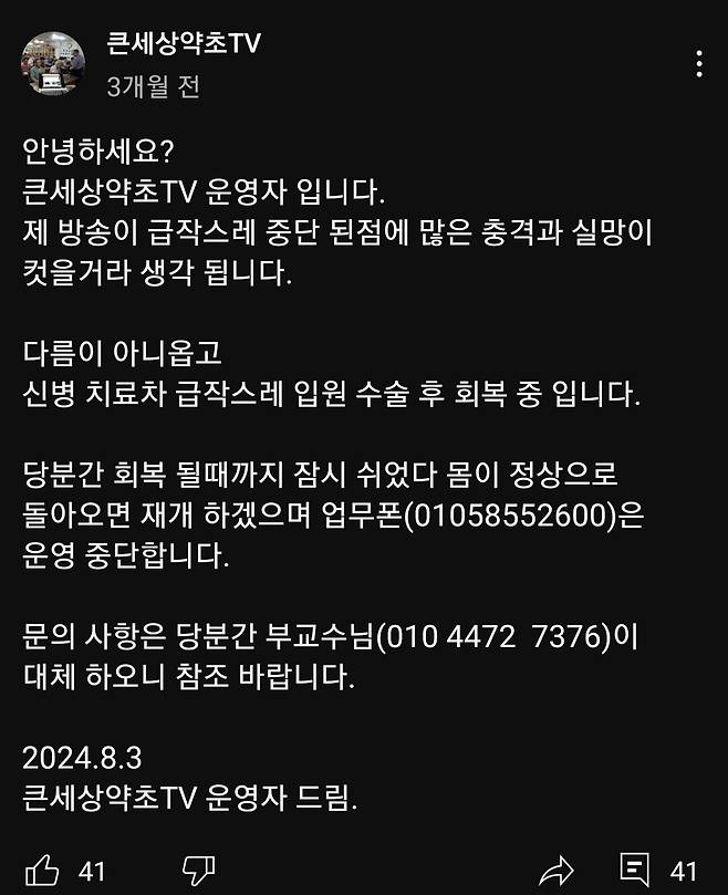 50만 유튜버 믿고 샀는데 알고보니 불법 건강식품 판매