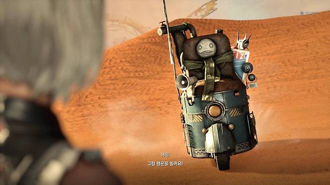 에밀의 상점 컷신