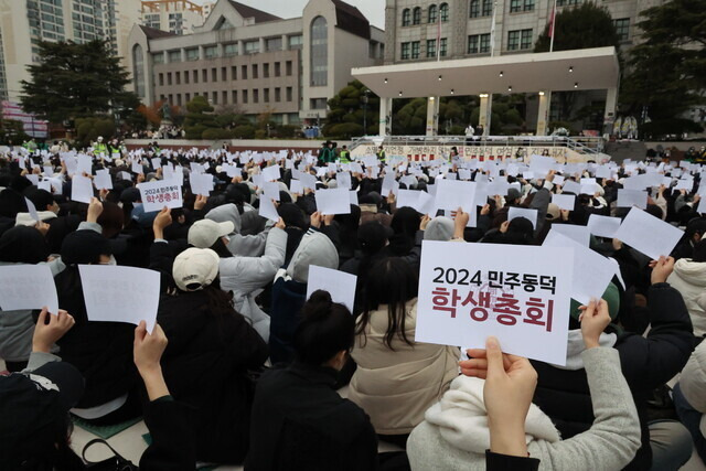 지난 20일 오후 서울 성북구 동덕여대 학생들이 교내 운동장에서 학생총회를 열고 ‘동덕여대의 공학 전환’과 관련 찬반투표를 하고 있다. 연합뉴스