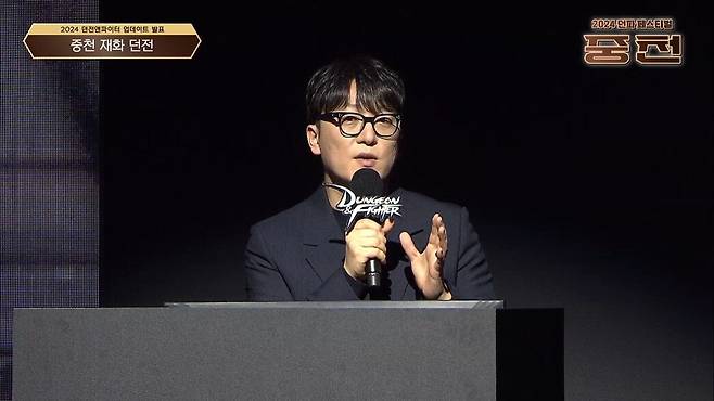 ▲ 던전앤파이터 박종민 디렉터