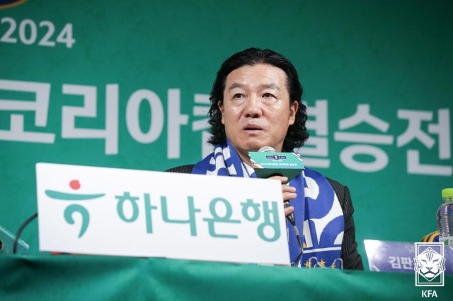 김판곤 울산 HD 감독./대한축구협회