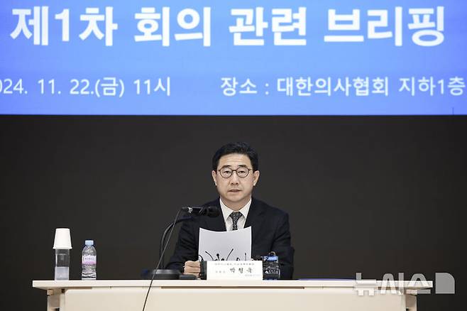 [서울=뉴시스] 정병혁 기자 = 박형욱 대한의사협회 비상대책위원장이 22일 서울 용산구 대한의사협회에서 열린 비상대책위원회 1차 회의 관련 브리핑을 하고 있다. 2024.11.22. jhope@newsis.com