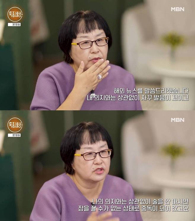 ▲ 이현주. 제공| MBN '특종세상'