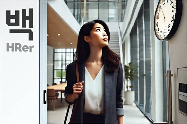 흑백HRer: 오피스 멘토 대전 백팀