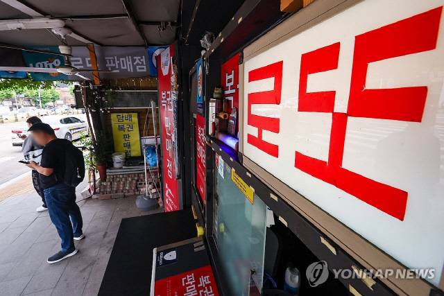 서울 시내 한 복권판매점. 연합뉴스