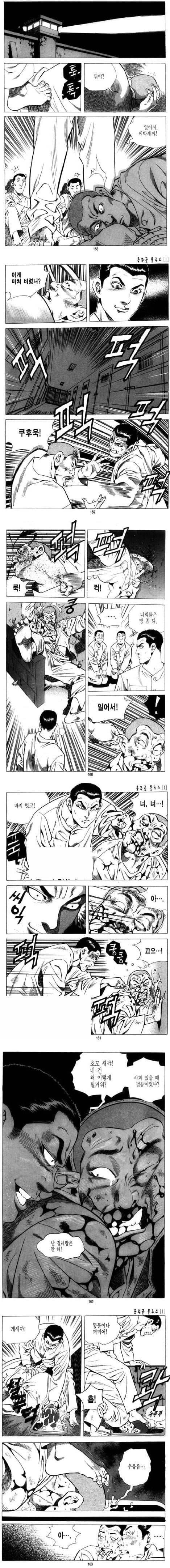 김성모 만화 누아르 레전드.manhwa