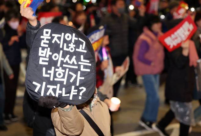 ‘김건희 채상병 특검 추진, 국정농단 규명! 윤석열을 거부한다 2차 시민행진’ 집회에서 한 참석자가 언론을 비판하는 손팻말을 들고 행진하고 있다. 김태형 기자