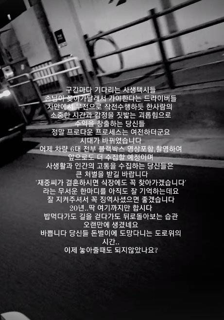 김재중이 SNS에 팬들을 태우고 연예인의 사생활을 쫓는 이른바 ‘사생 택시’로 인한 고통을 호소했다. 사진 김재중 SNS