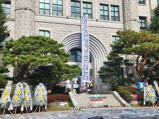 지난 11월 19일 서울시 성북구 동덕여대 본관 건물에 학생들이 “소멸할지언정, 개방하지 않는다”라고 쓴 현수막이 걸려 있다. 이혜리 기자