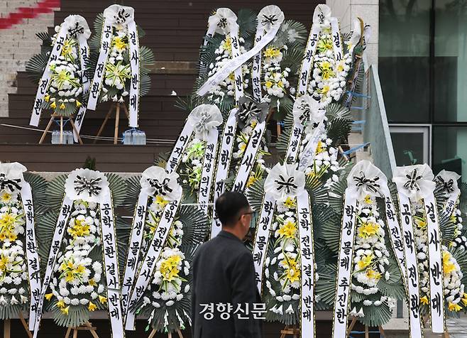 지난 11월 14일 서울 성북구 동덕여대 백주년기념관 앞에 남녀 공학 전환을 반대하는 의미의 근조 화환이 놓여 있다. 성동훈 기자