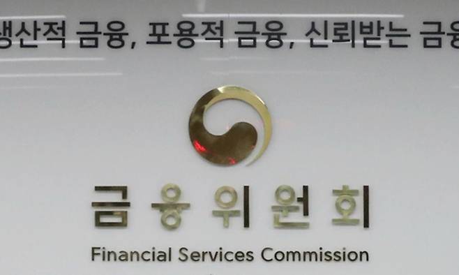 금융위원회. 연합뉴스