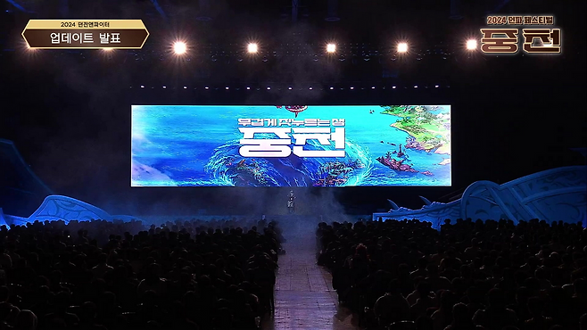 '던전앤파이터'의 새 업데이트 '중천'의 소식이 공개됐다(출처=던파 페스티벌 실황 캡처).