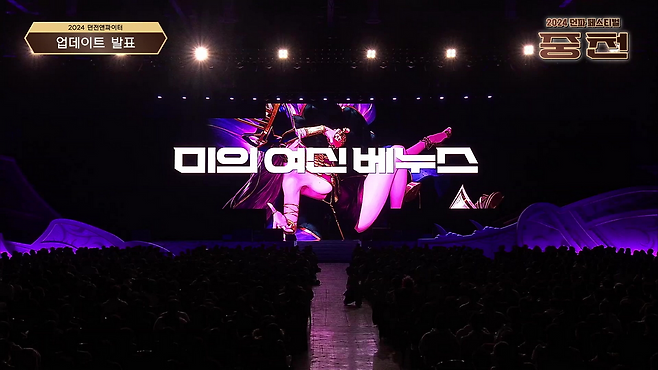 레기온 던전에서는 '미의 여신 베누스'와의 대결이 펼쳐진다(출처=던파 페스티벌 실황 캡처).