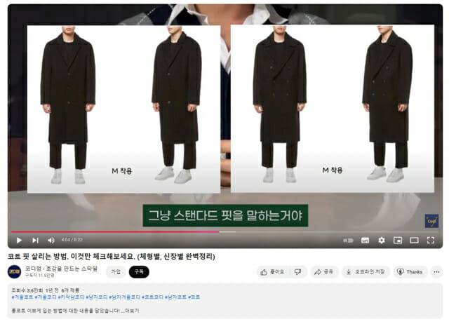 크리에이터 코디정의 유튜브 화면