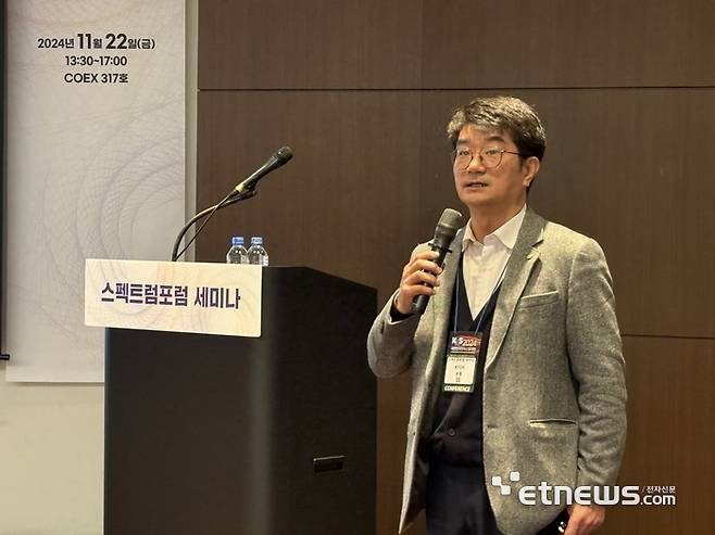 송철 한국통신사업자연합회(KTOA) 대외협력실장은 지난 22일 서울 삼성동 코엑스에서 열린 '스펙트럼 포럼 세미나'에서 국내 주파수 재할당 정책에 대한 발표를 하고 있다.