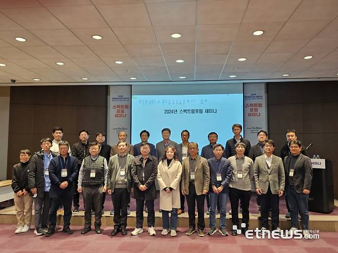 지난 22일 서울 삼성동 코엑스에서 열린 '스펙트럼 포럼 세미나'에 참석한 관계자들이 기념촬영을 하고 있다.