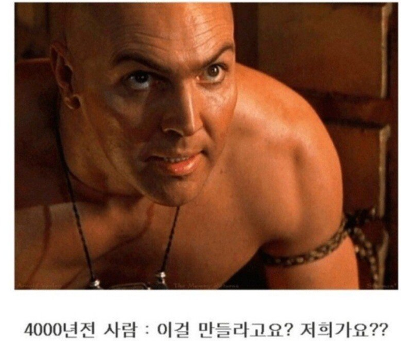 image.png 이집트 역사 체감짤