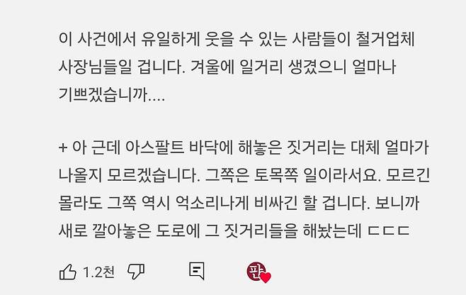 문화재 복구업체 현직이 말하는 똥덕여대 복구 비용