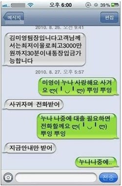 IMG_8143.jpeg 스팸문자 짤 모음.jpg