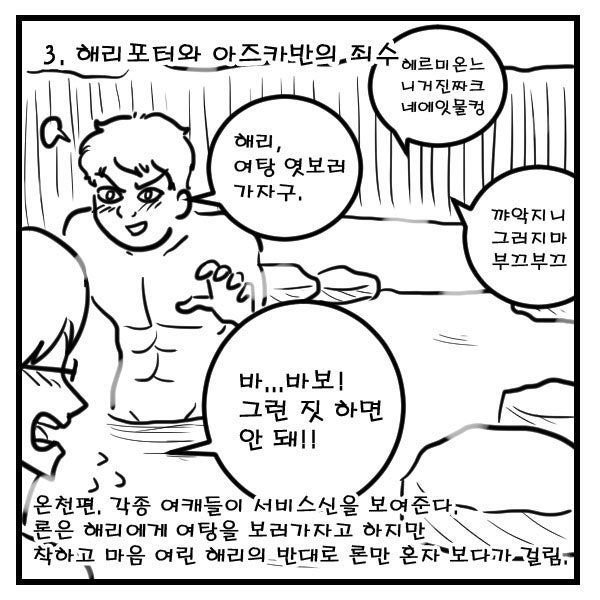 만약 해리포터가 일본 애니였다면..jpg 해리포터 일본 버전