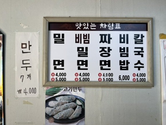 국도1.jpg 부산 최저가 식당 2개 (연산동)