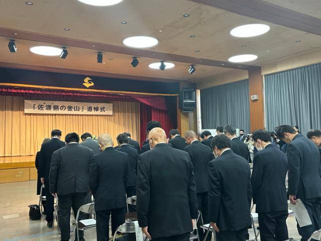 24일 일본 니가타현 사도시 사도섬 아이카와개발종합센터에서 열린 '사도섬 광산 추도식' 참석자들이 묵념하고 있다. 사도=류호 특파원