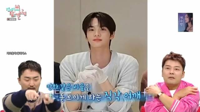 MBC ‘전지적 참견 시점’ 캡처