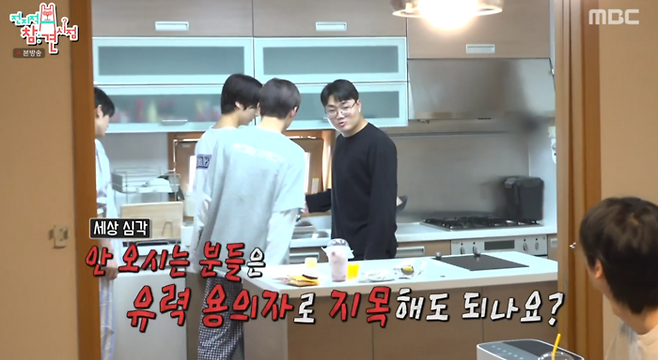 MBC 예능 ‘전지적 참견 시점’