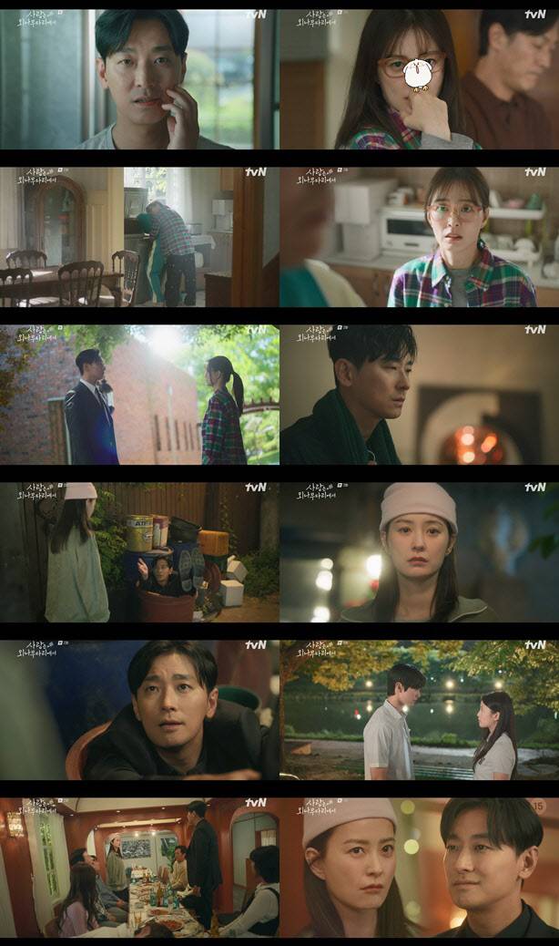 ‘사랑은 외나무다리에서’