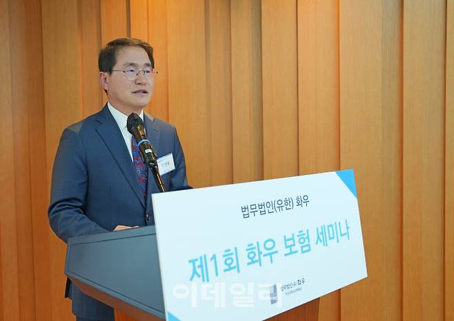 이명수 화우 대표변호사가 지난 22일 ‘화우 제1회 보험세미나’에서 인사말을 하고 있다. 법무법인 화우 제공.