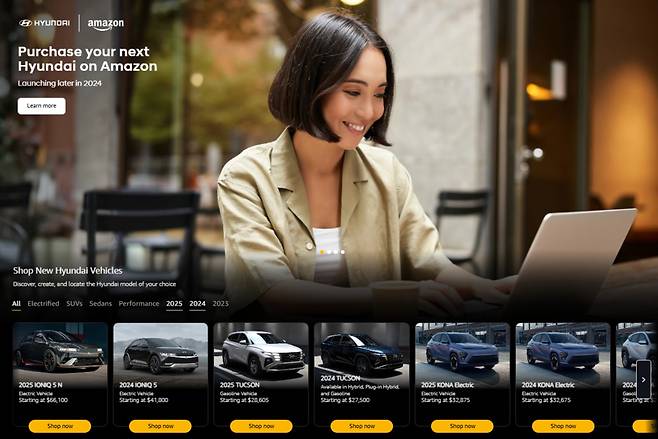 아마존 플랫폼 내&nbsp; 현대차 쇼핑몰&nbsp;