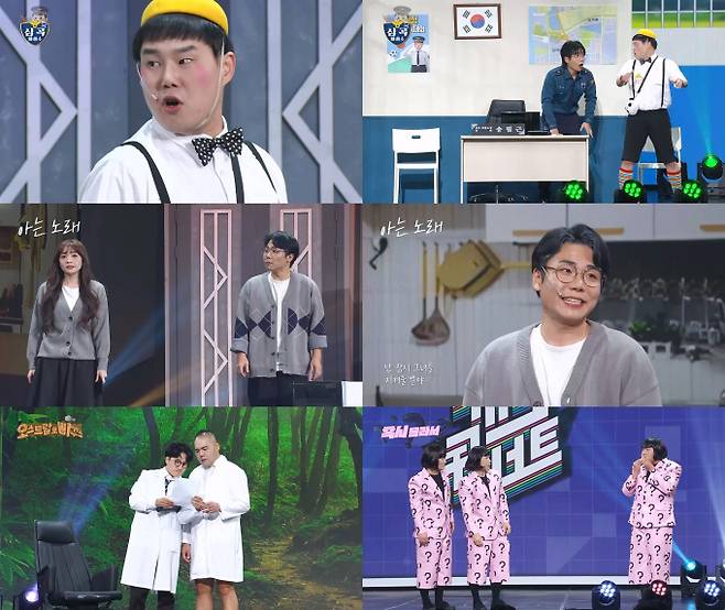 ‘개그콘서트’ (제공:KBS2)