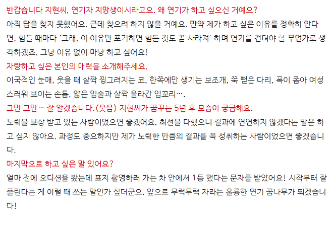 5.PNG 배우 박지현 대학생 시절 대학생 온라인 잡지 표지모델 사진.jpg