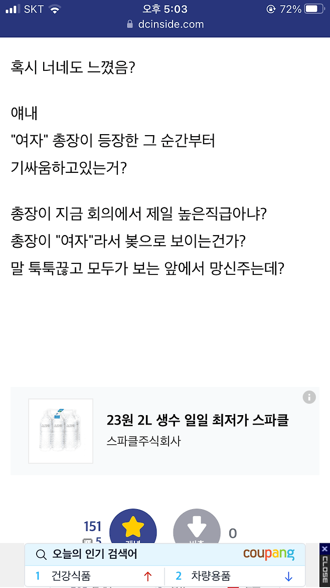 IMG_5055.png 동덕여대 속기록에서 이거 느낌?