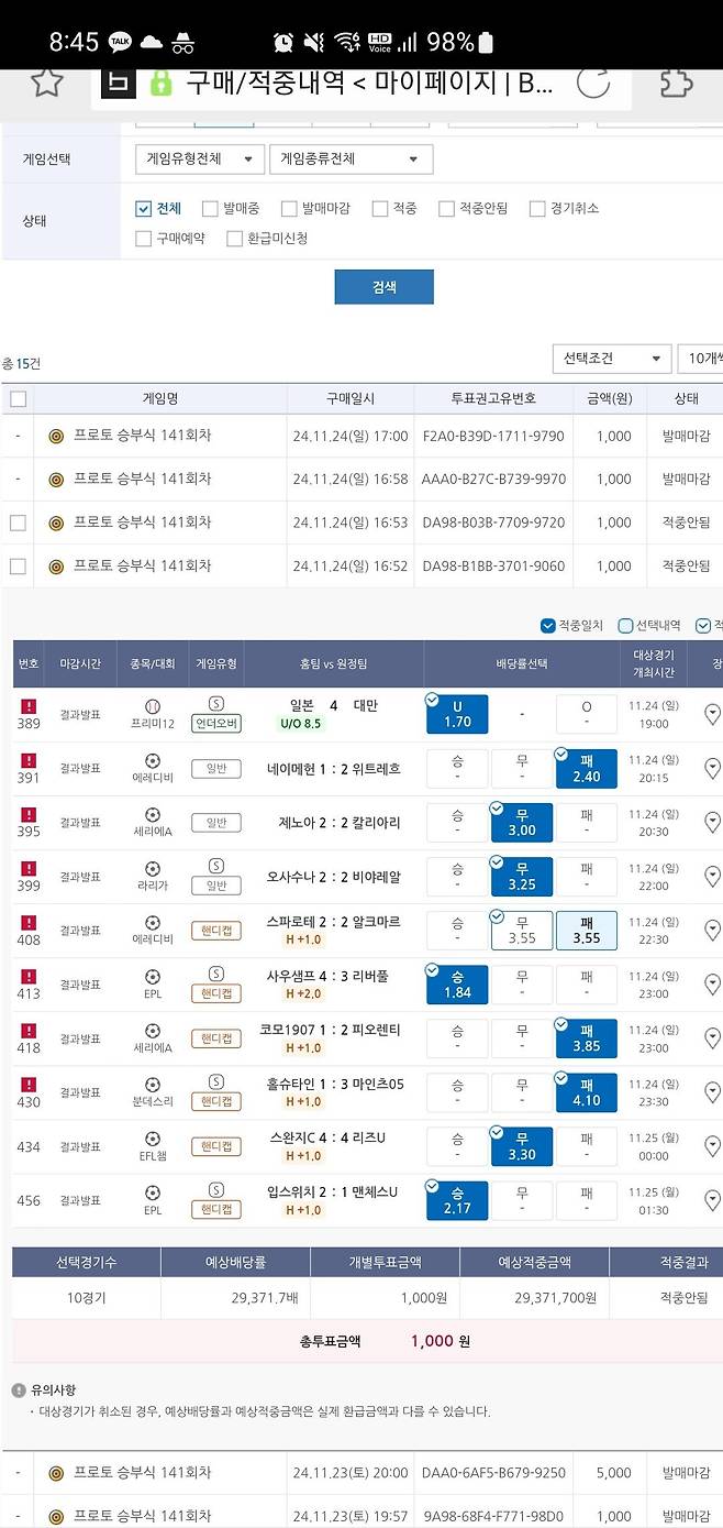 포텐 토토 글 보고 쓴 오늘 내 한폴낙