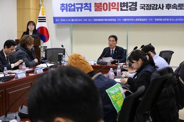 25일 국회의원회관에서 열린 ‘쿠팡 일용직 퇴직금 미지급 꼼수 취업규칙 불이익변경 국정감사 후속토론회’에서 김주영 더불어민주당 의원이 인사말을 하고 있다. 김주영 국회의원실 제공
