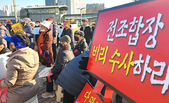 용인보평역지역주택조합 해산추진위원회 조합원들이 지난 22일 용인특례시청 앞에서 집회를 열고 있다. [사진=정재수 기자]