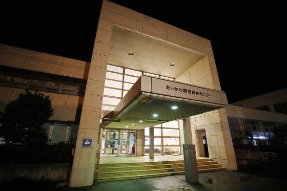 일본 니가타현 사도시에 위치한 아이카와 개발종합센터. 뉴스1