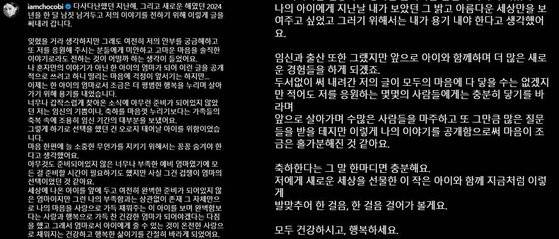 모델 문가비가 자신의 생일인 지난 22일 인스타그램에 출산 사실을 고백하며 올린 입장문. 사진 인스타그램 캡처