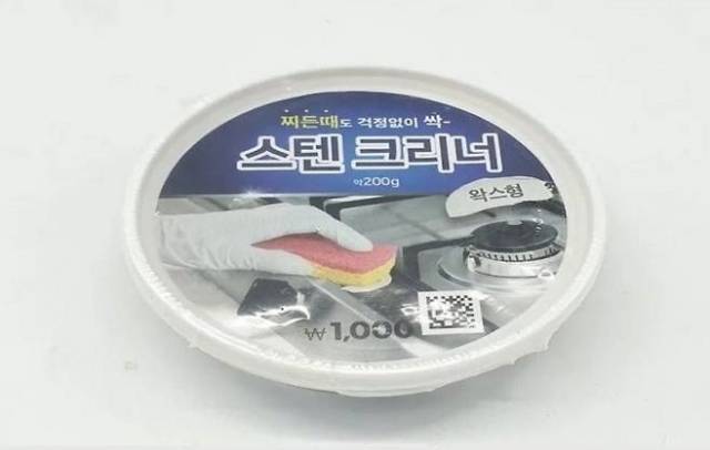 가성비 살림 용품으로 인기를 끌던 다이소의 ‘스테인리스 클리너’에서 기준치 이상의 납이 검출 되어 회수 조치가 진행된다. 해당 제품 사진. 온라인 커뮤니티 캡처
