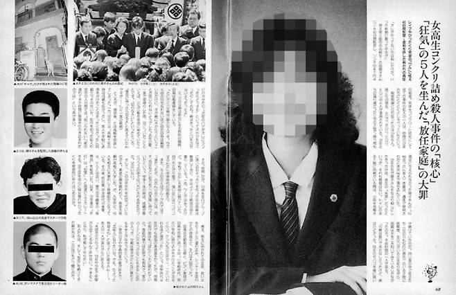 일본 여고생 콘크리트 살인사건을 다룬 신문 /사진=일본 매체 '프라이데이' 홈페이지 캡처