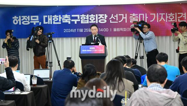 25일 오후 허정무 전 대전하나시티즌 재단이사장이 서울 올림픽파크텔에서 진행된 '대한축구협회장 선거 출마 기자회견'에서 출마 선언을 하고 있다. 축구협회장선거는 내년 1월 8일에 열린다./사진 = 송파구 곽경훈 기자