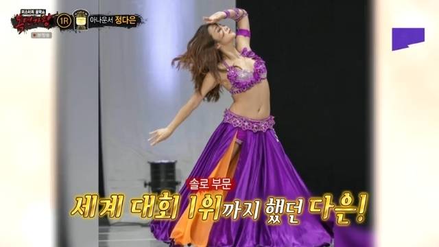 MBC ‘복면가왕’ 캡처