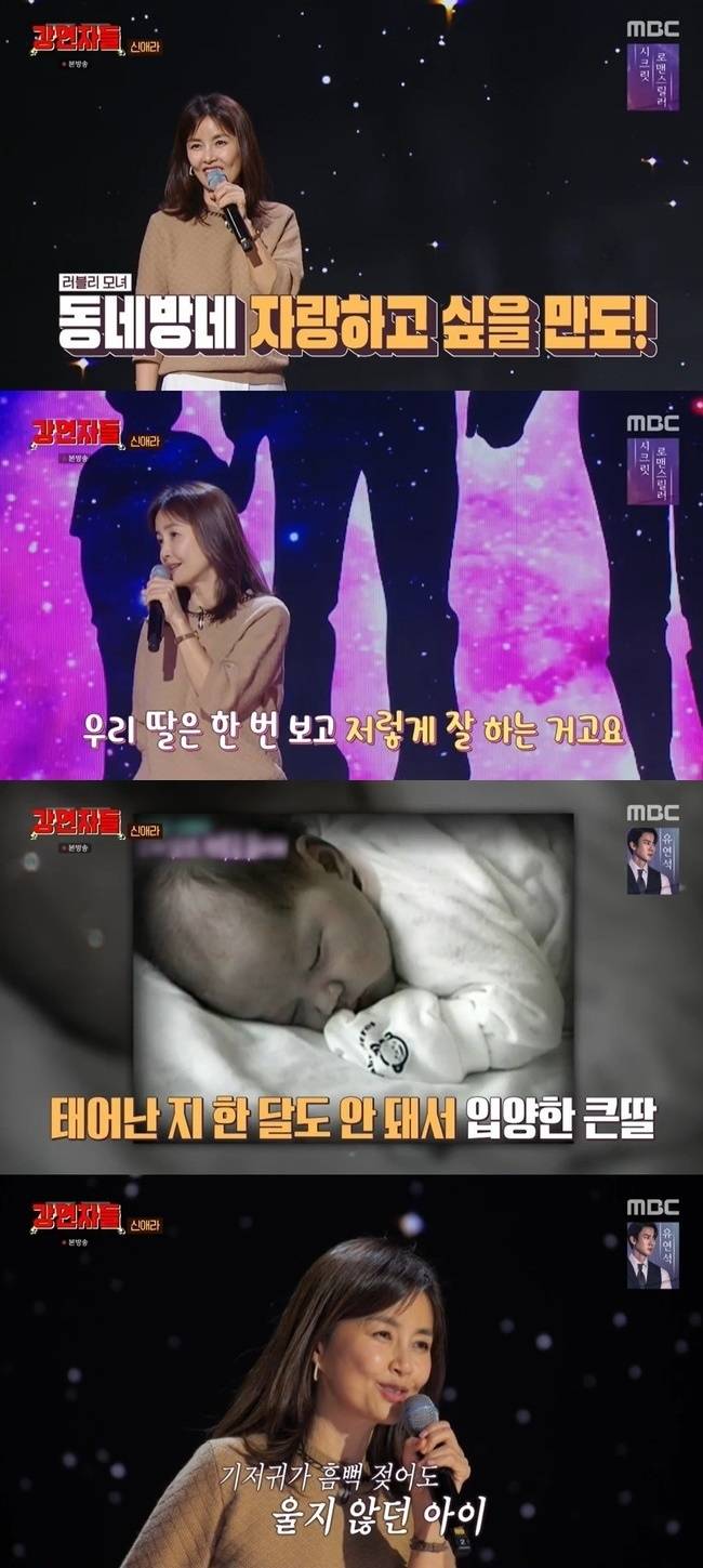 MBC ‘심장을 울려라 강연자들’ 캡처