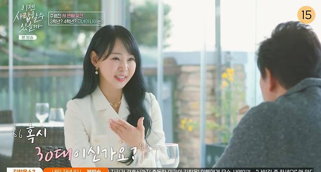 tvN STORY ‘이젠 사랑할 수 있을까’ 캡처