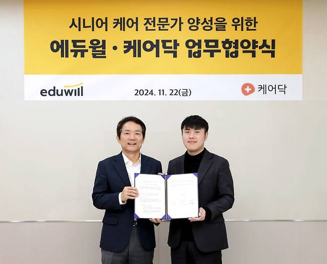 [서울=뉴시스] (왼쪽부터)양형남 에듀윌 대표와 박재병 케어닥 대표가 지난 22일 시니어 케어 전문가 양성을 위한 업무 협약서에 서명하고, 기념 촬영을 하고 있다. 2024.11.25. (사진=에듀윌 제공)  *재판매 및 DB 금지