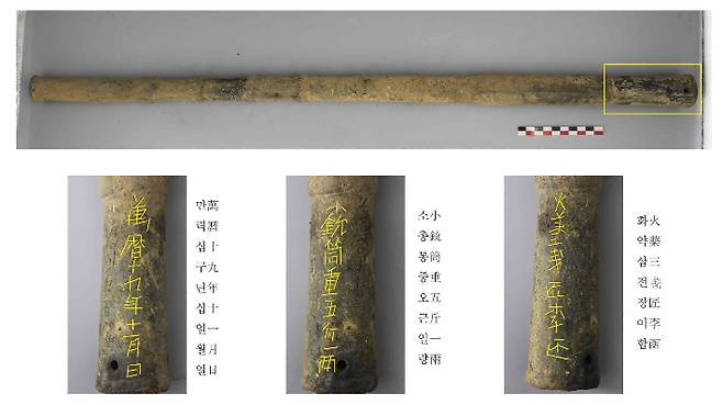 서천여고 운동장에서 나온 소형 화포 소총통. 서천군 제공
